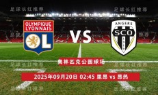 开云体育直播-包含里昂客场不敌尼斯，遭遇两连败的词条